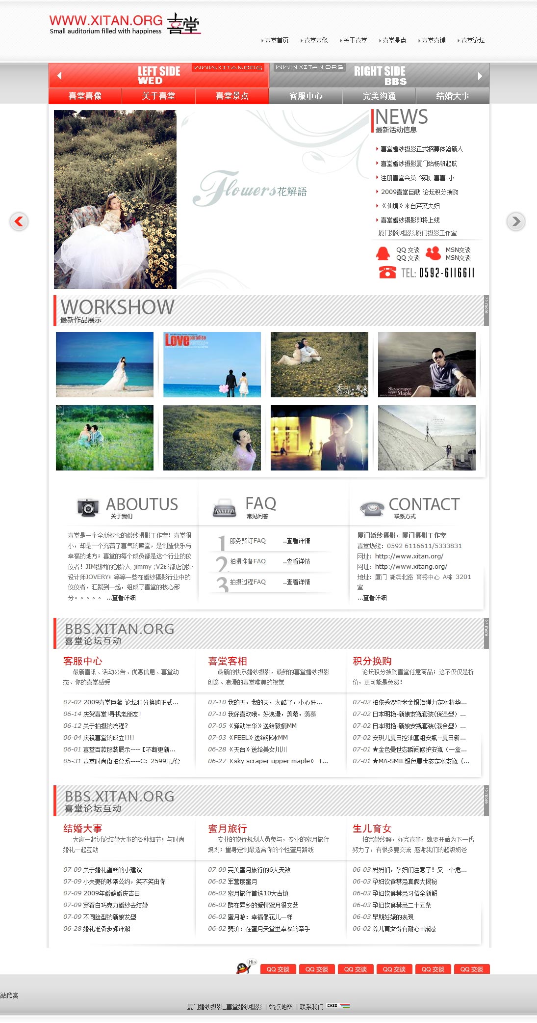 厦门婚纱摄影_喜堂婚纱摄影-厦门婚纱摄影_厦门摄影工作室.jpg
