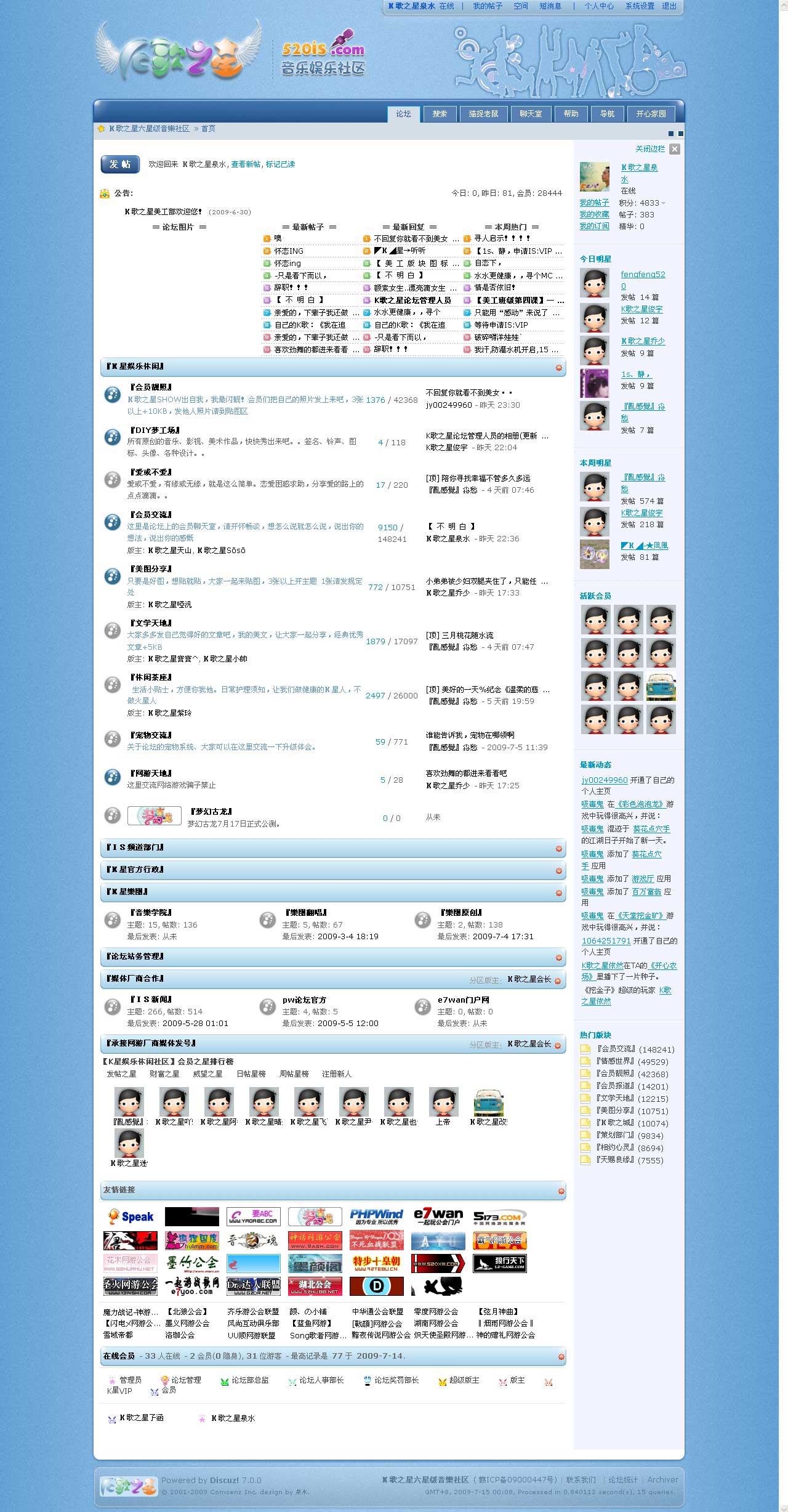 Ｋ歌之星六星级音樂社区---Po.jpg