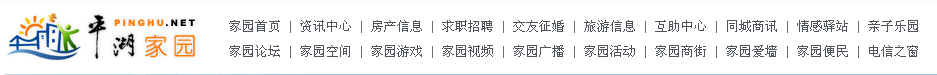 平湖.png