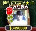 武红颜20日19.37.jpg
