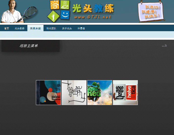 gtjl相册演示.gif