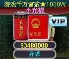 小光棍1000W.jpg
