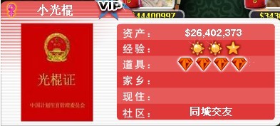 小光棍1000W头衔.jpg