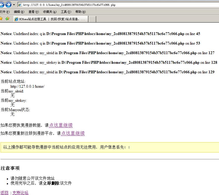 执行了my_2cd80813879154b37b5117bc6e77c066.php 的页面结果