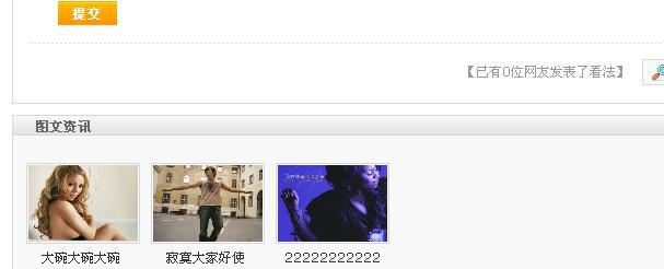 详细内容下的图文资讯