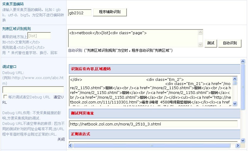 替换后，出现乱码