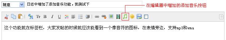 添加音乐按钮.jpg