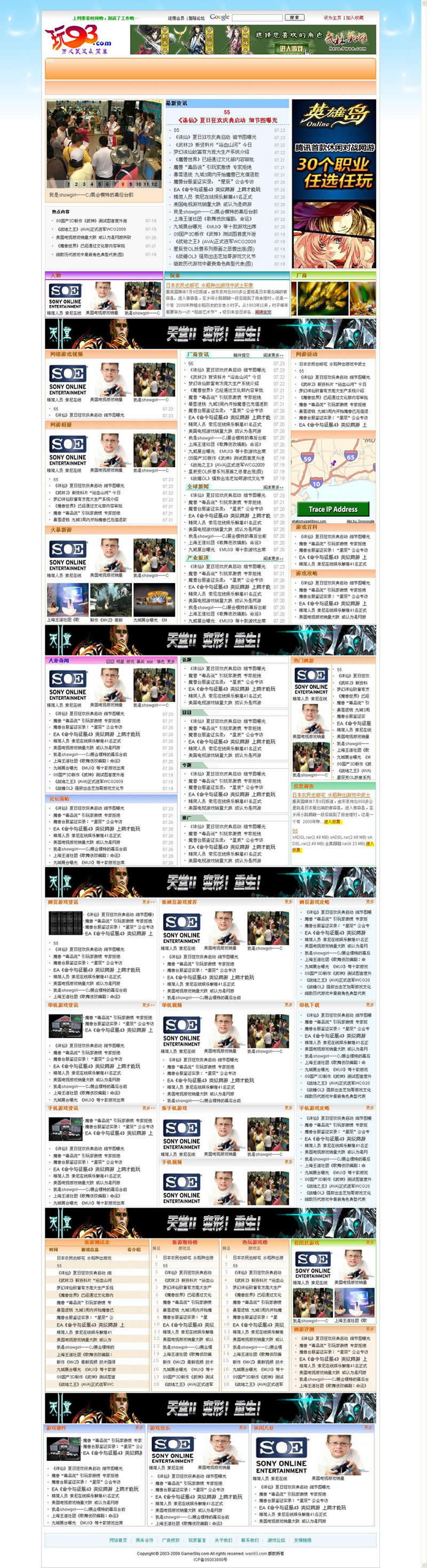玩93--最实用的游戏门户- 玩93 - Powered by SupeSite.jpg