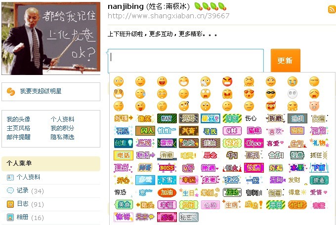 上下班.jpg