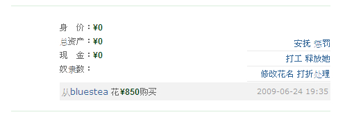 其中1个奴隶的名字是空白的