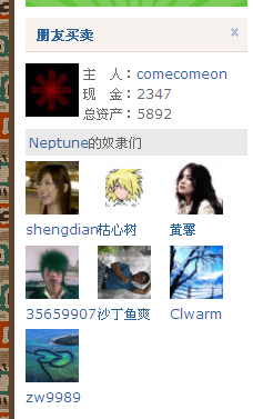 原本有7个奴隶