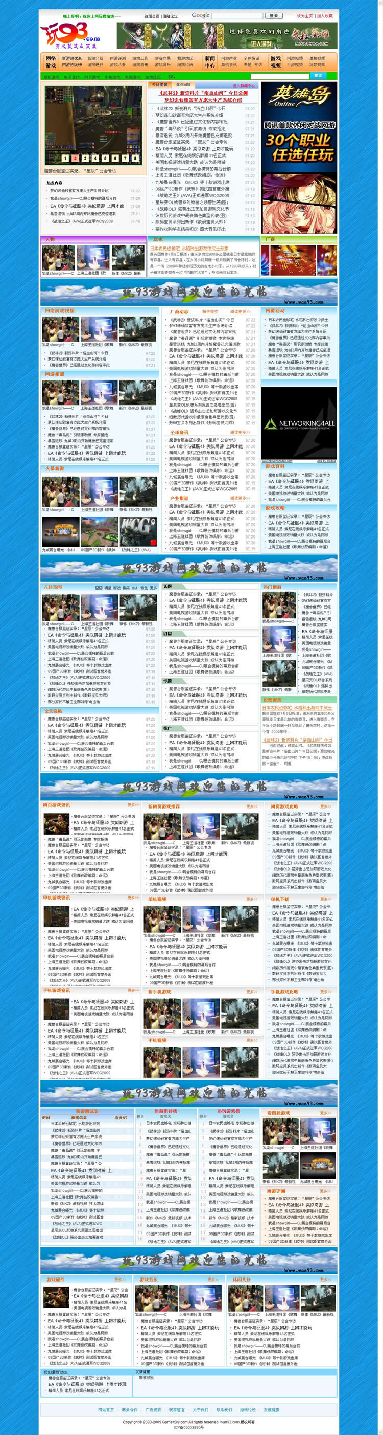 玩93--最实用的游戏门户- 玩93 - Powered by SupeSite.jpg