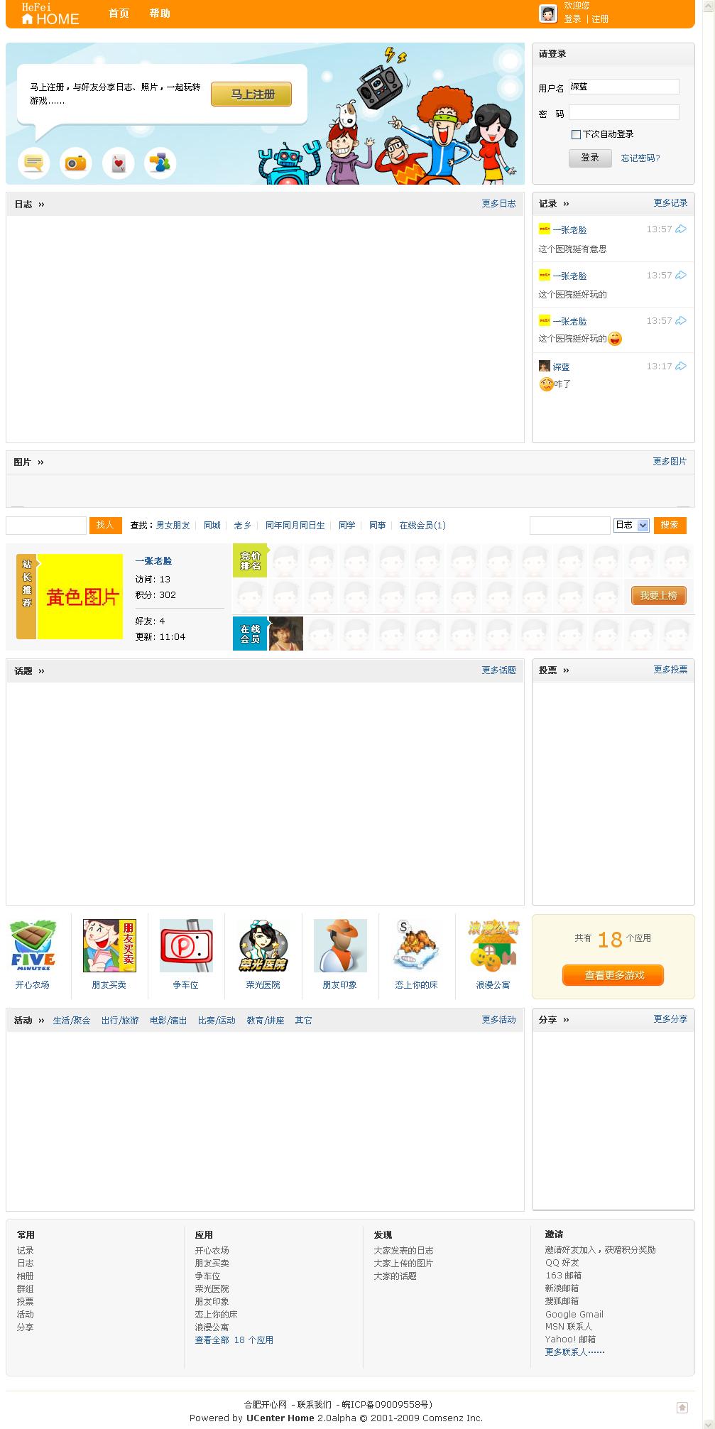 我的