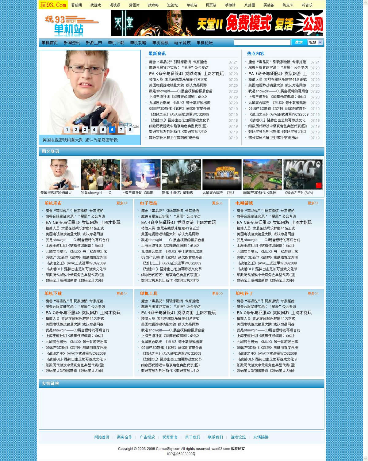 单机站 玩93 - 最实用的游戏门户.jpg