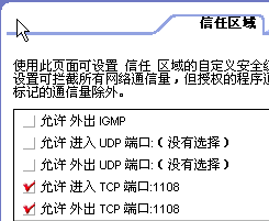 信任区域.png