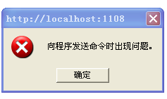 程序错误.png