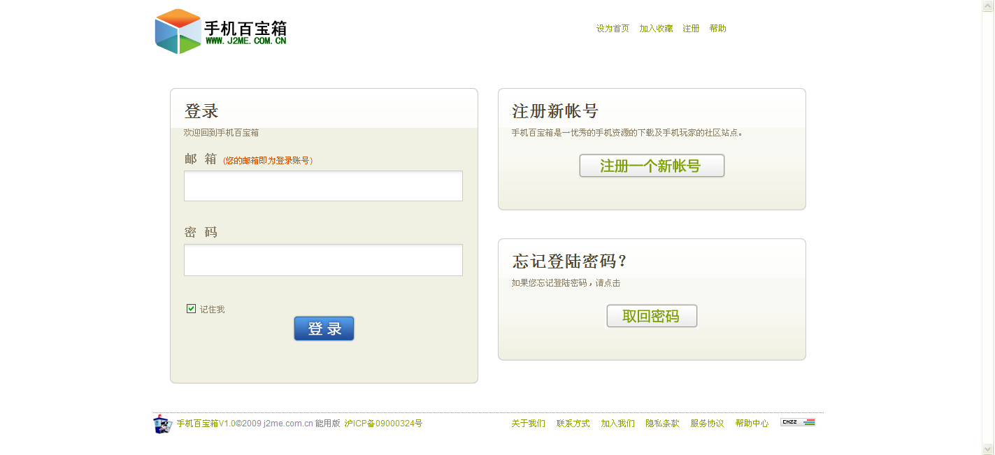wapmaster.j2me.com.cn手机百宝箱V1_0能用版.png