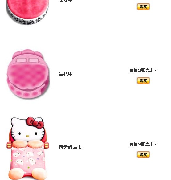恋上你的床15.jpg