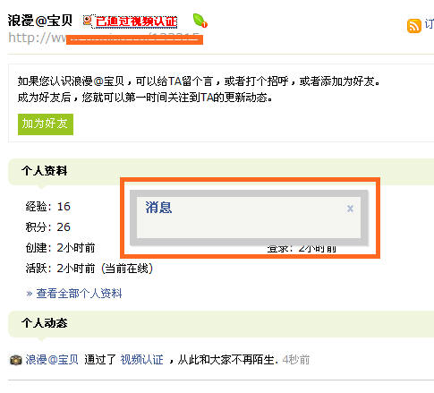 视频认证.JPG