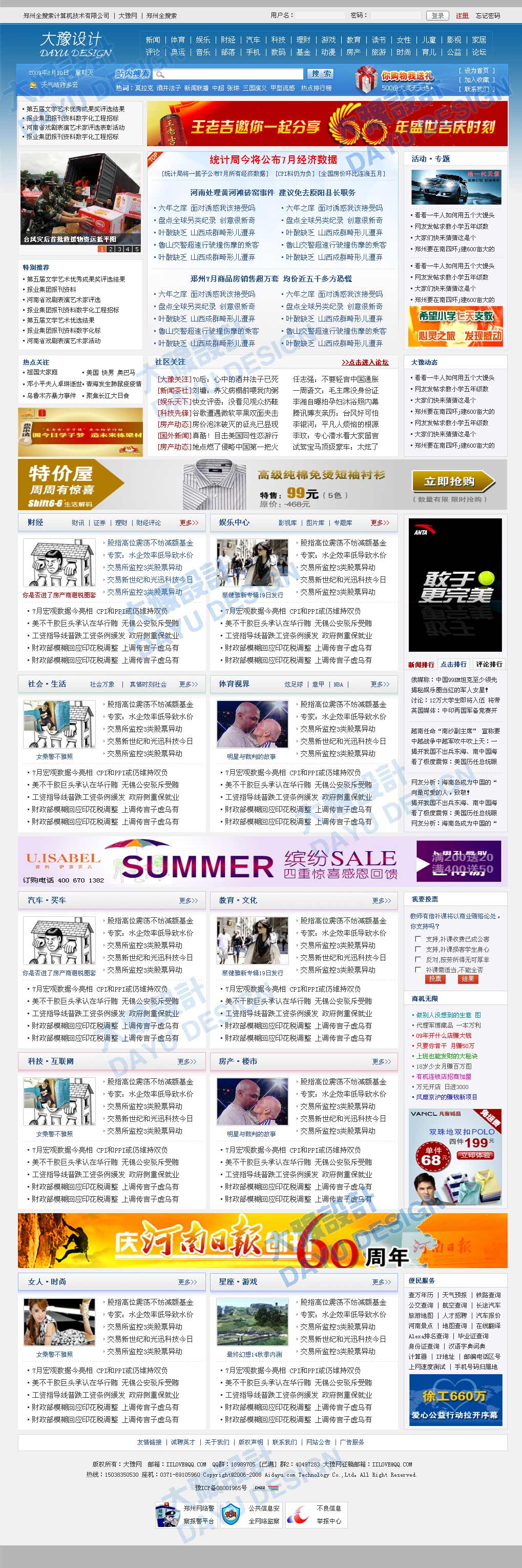 门户模板副本.jpg