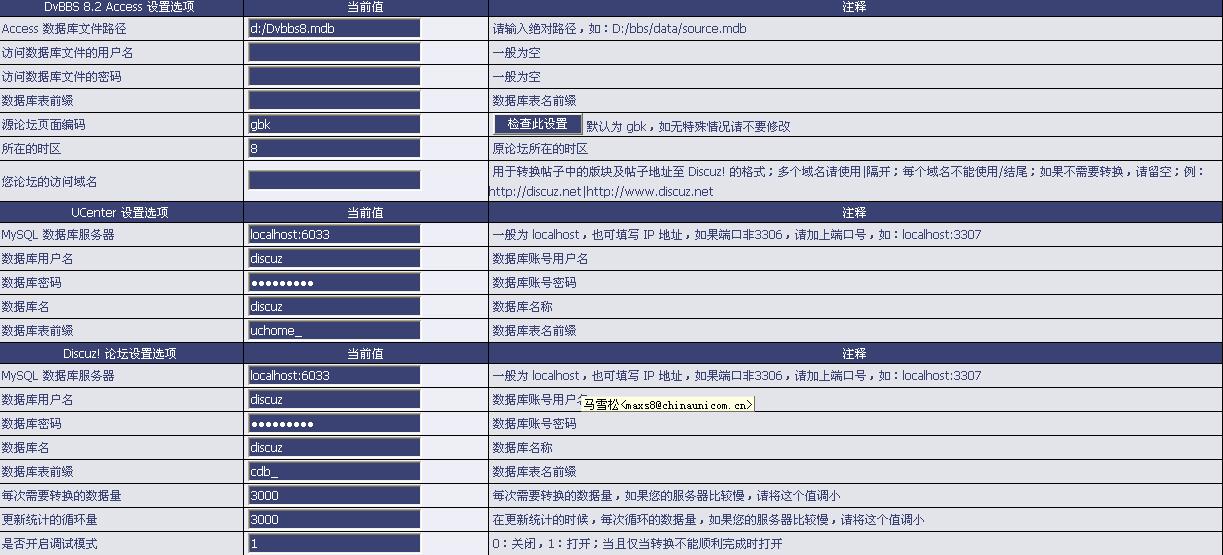 保存后提示错误