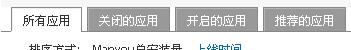 管理标签.jpg