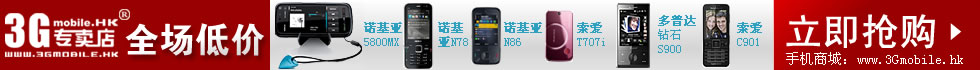 3gmobile20090726.jpg
