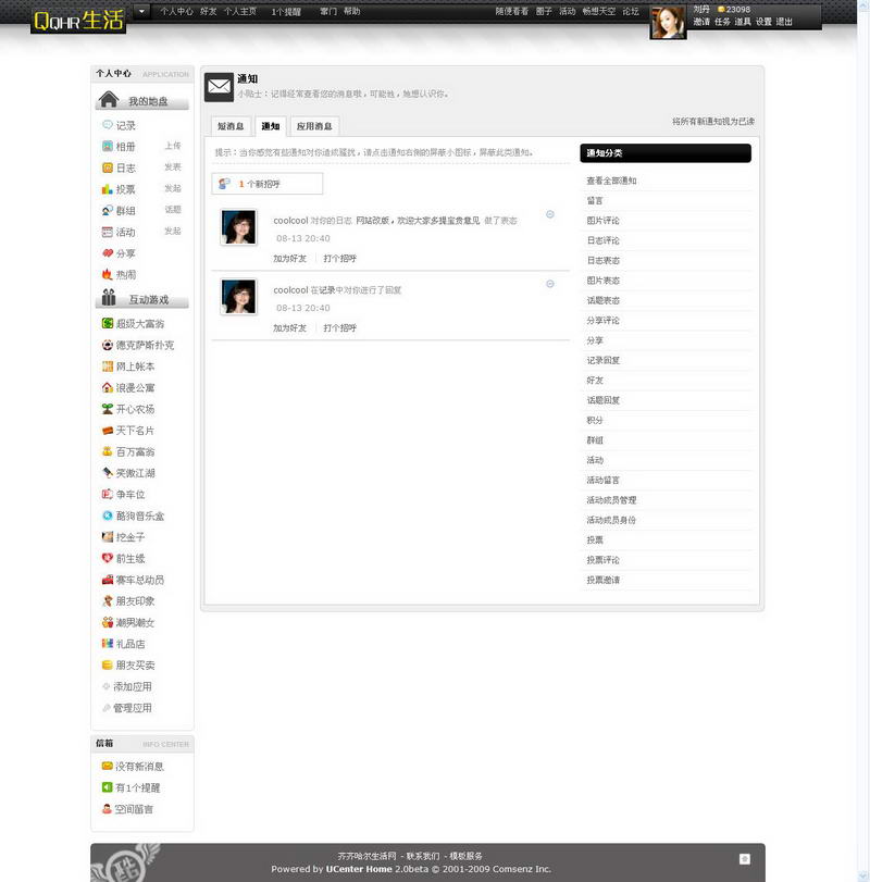 通知 - 刘丹 - 齐齐哈尔生活网 - Powered by UCenter Home_调整大小.jpg
