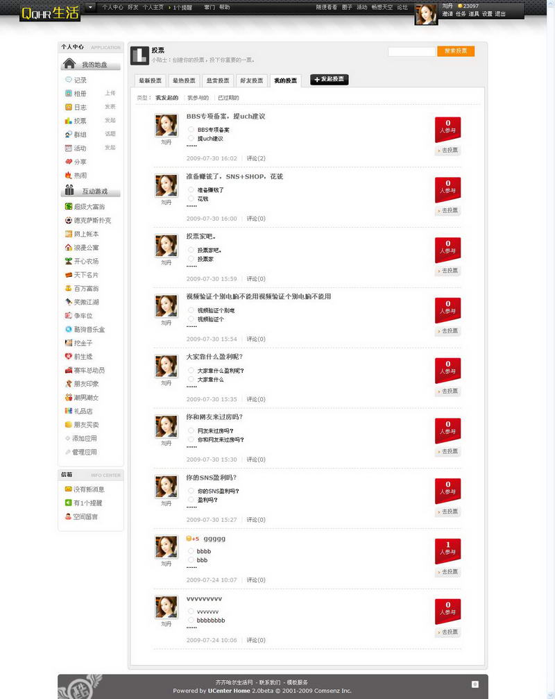 投票 - 刘丹 - 齐齐哈尔生活网 - Powered by UCenter Home_调整大小.jpg