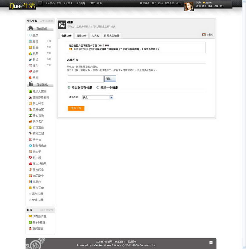 刘丹 - 齐齐哈尔生活网 - Powered by UCenter Home_调整大小.jpg