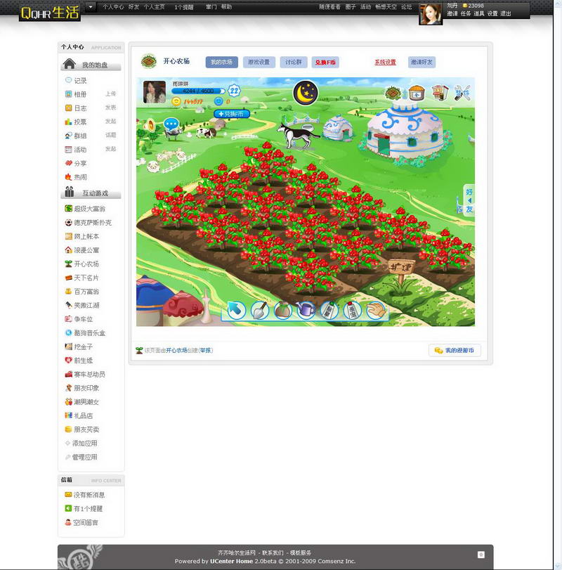 刘丹 - 齐齐哈尔生活网 -vvv Powered by UCenter Home_调整大小.jpg