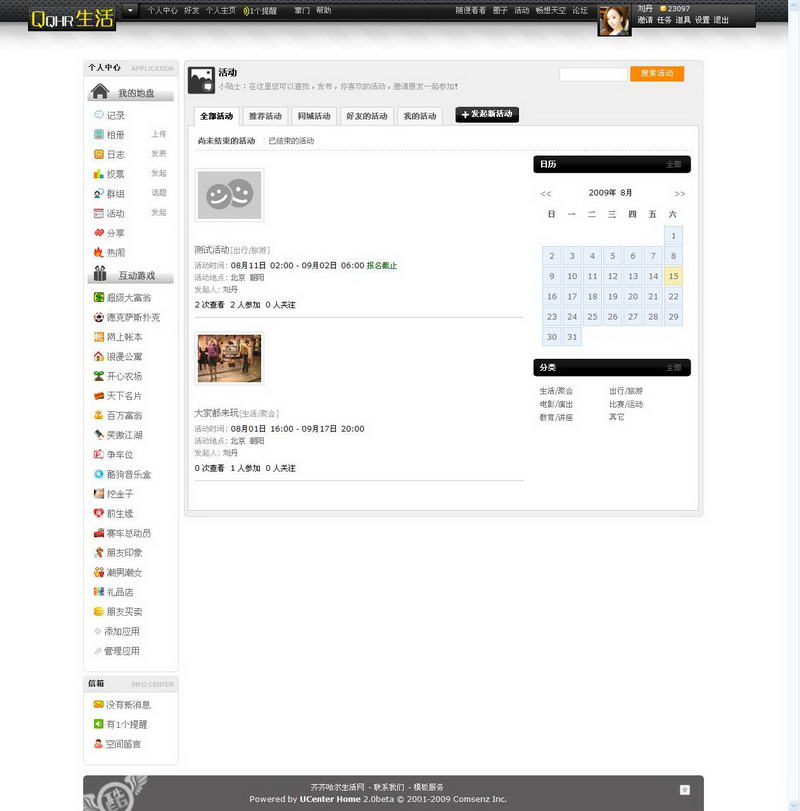 活动 - 刘丹 - 齐齐哈尔生活网 - Powered by UCenter Home_调整大小.jpg