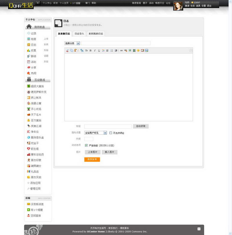 刘丹 - 齐齐哈尔生活网 s- Powered by UCenter Home_调整大小.jpg