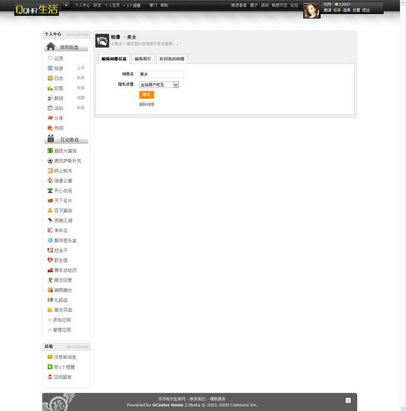 刘丹c - 齐齐哈尔生活网 - Powered by UCenter Home_调整大小.jpg