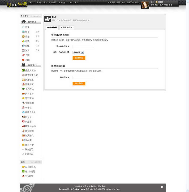 刘丹 - 齐齐哈尔生活网 c- Powered by UCenter Home_调整大小.jpg