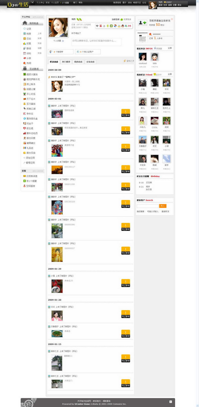首页 - 刘丹 - 齐齐哈尔生活网 - Powered by UCenter Home_调整大小.jpg