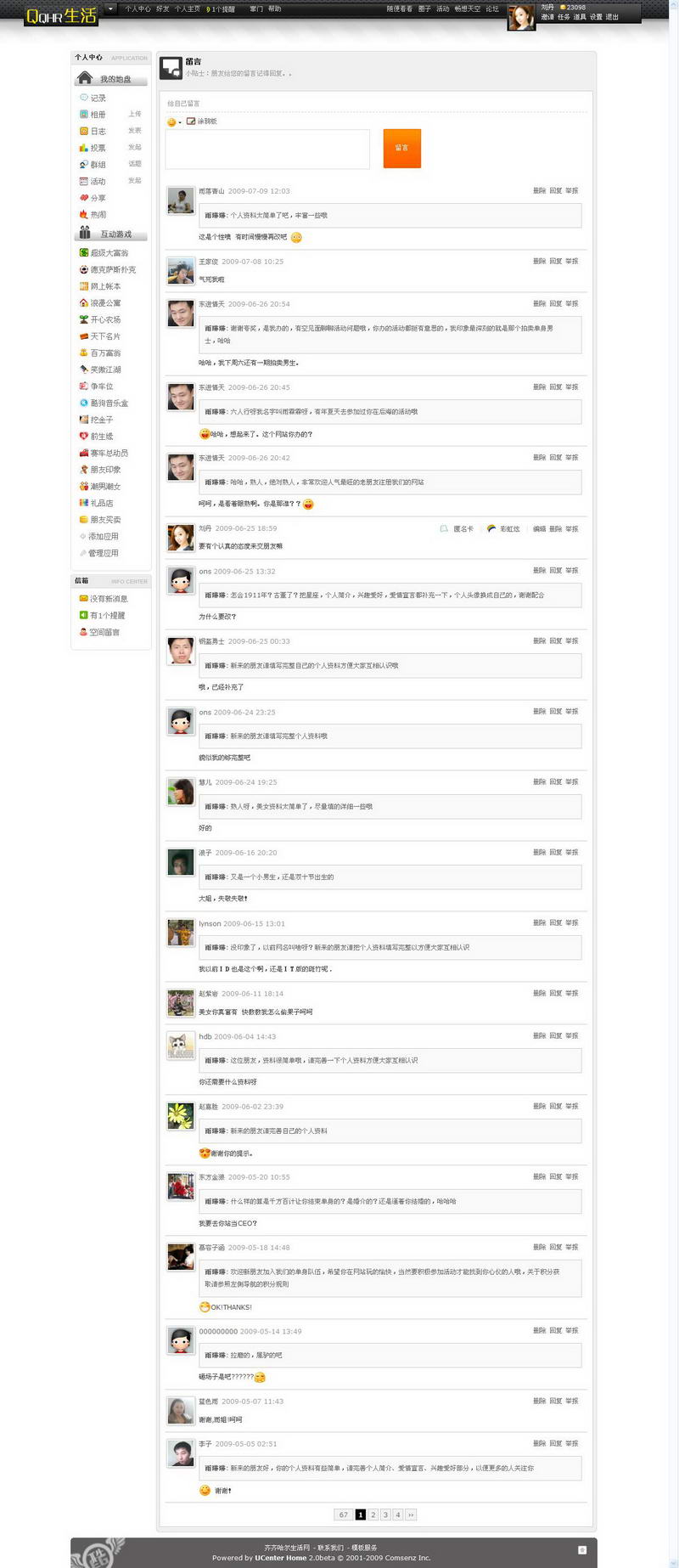 留言 - 刘丹 - 齐齐哈尔生活网 - Powered by UCenter Home_调整大小.jpg