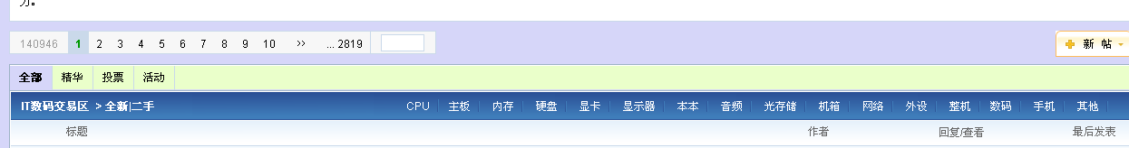 怎么能移动到右边哪