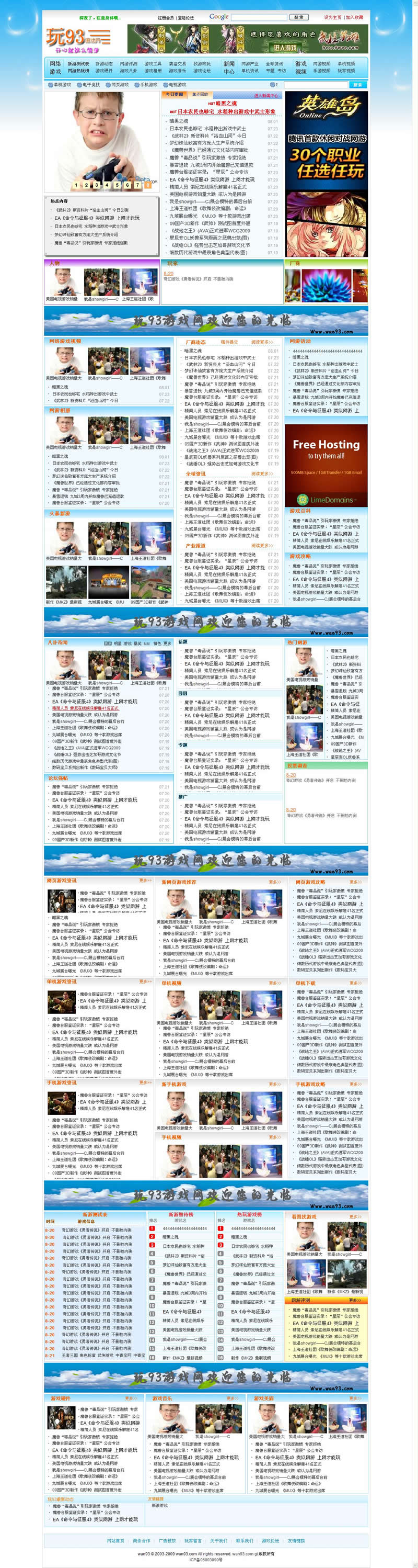 玩93--最实用的游戏门户-.jpg