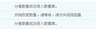 uc和home都正常 就BBS恢复时显示这样，一直不变都半天了