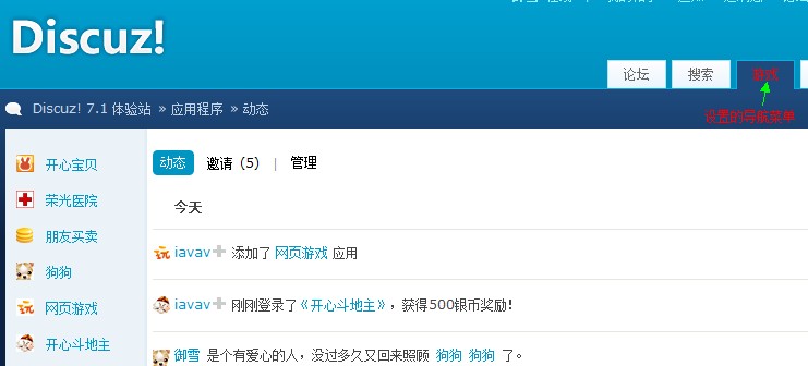 设置导航菜单.jpg
