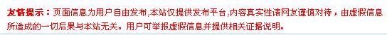 友情提示.jpg