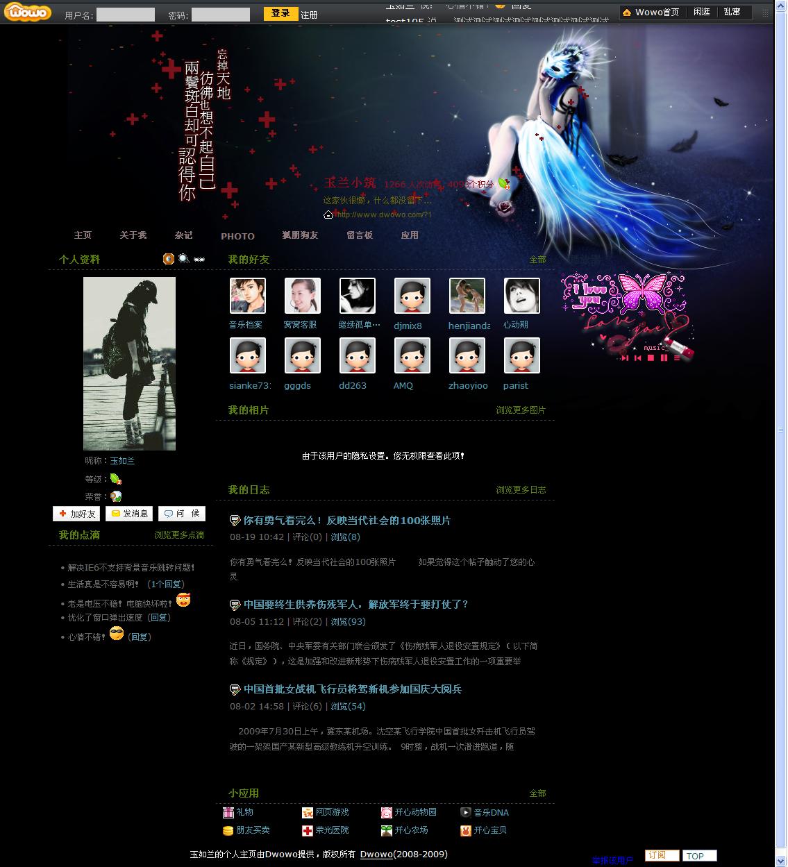 玉兰小筑.jpg