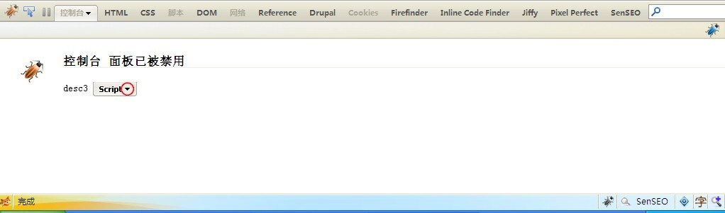 firebug全图.jpg