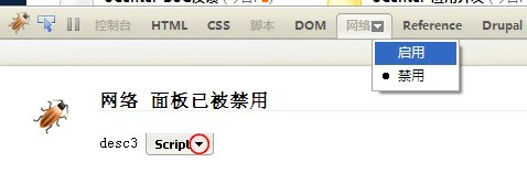 开启网络设置.jpg