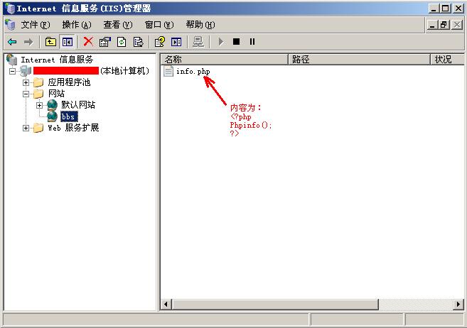 IIS管理器(图3).JPG
