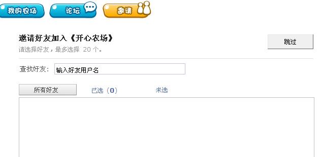 邀请列表.jpg