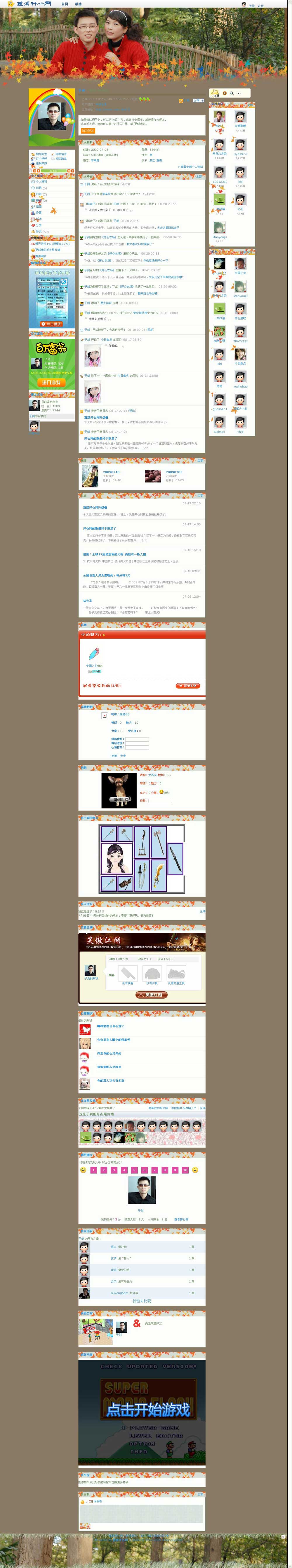 慈溪开心网.jpg