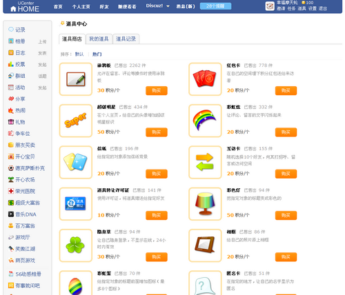 图 01 道具中心.jpg