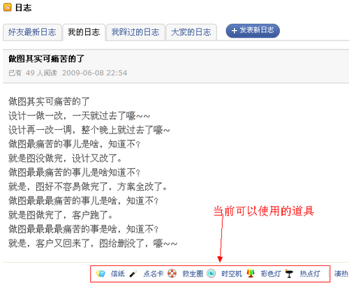 图 02 应用道具.jpg